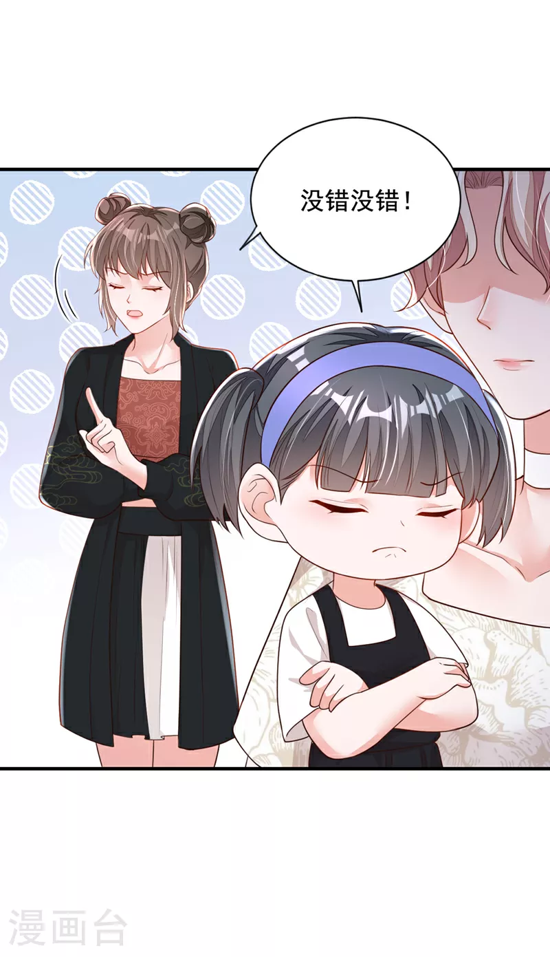 第162话 神秘设计师？28