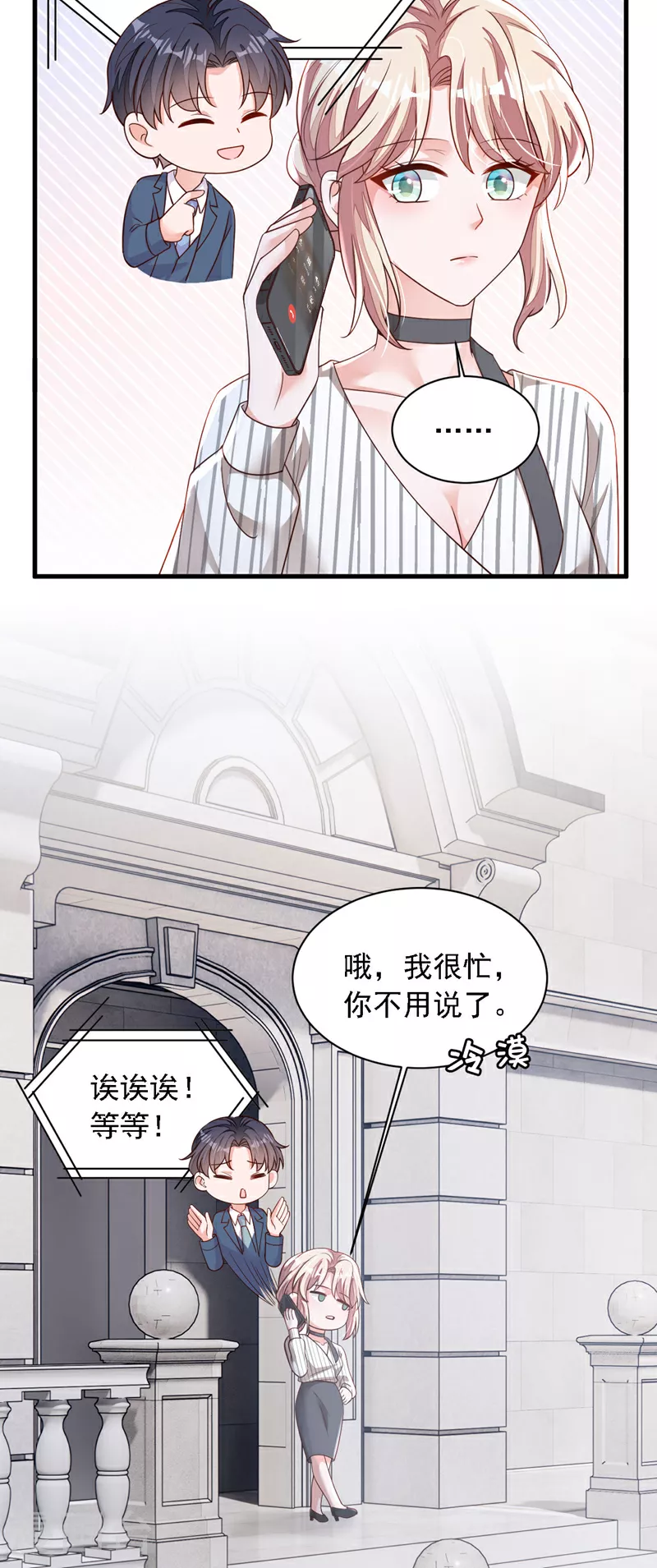 第185话 城北的项目拿下了25