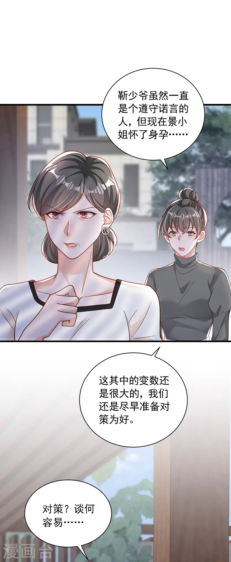 第119话 你在做饭？！4
