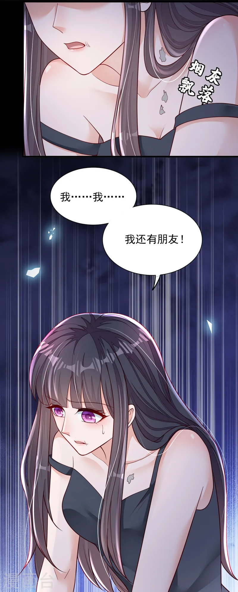 第98话 我陪你去做流产吧8