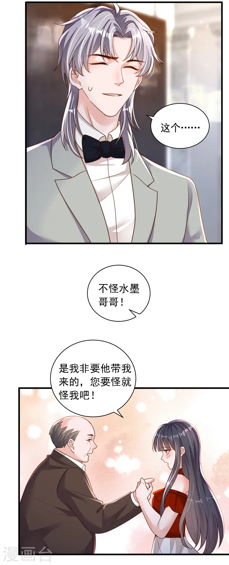第86话 自作孽，不可活21