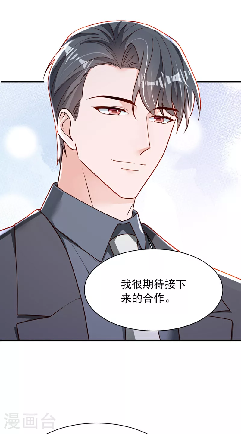 第192话 重新追求你17