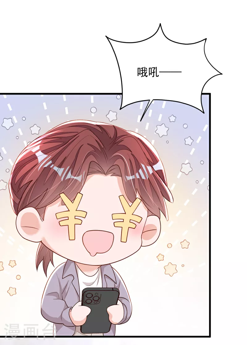 第157话 景……景乔？！9