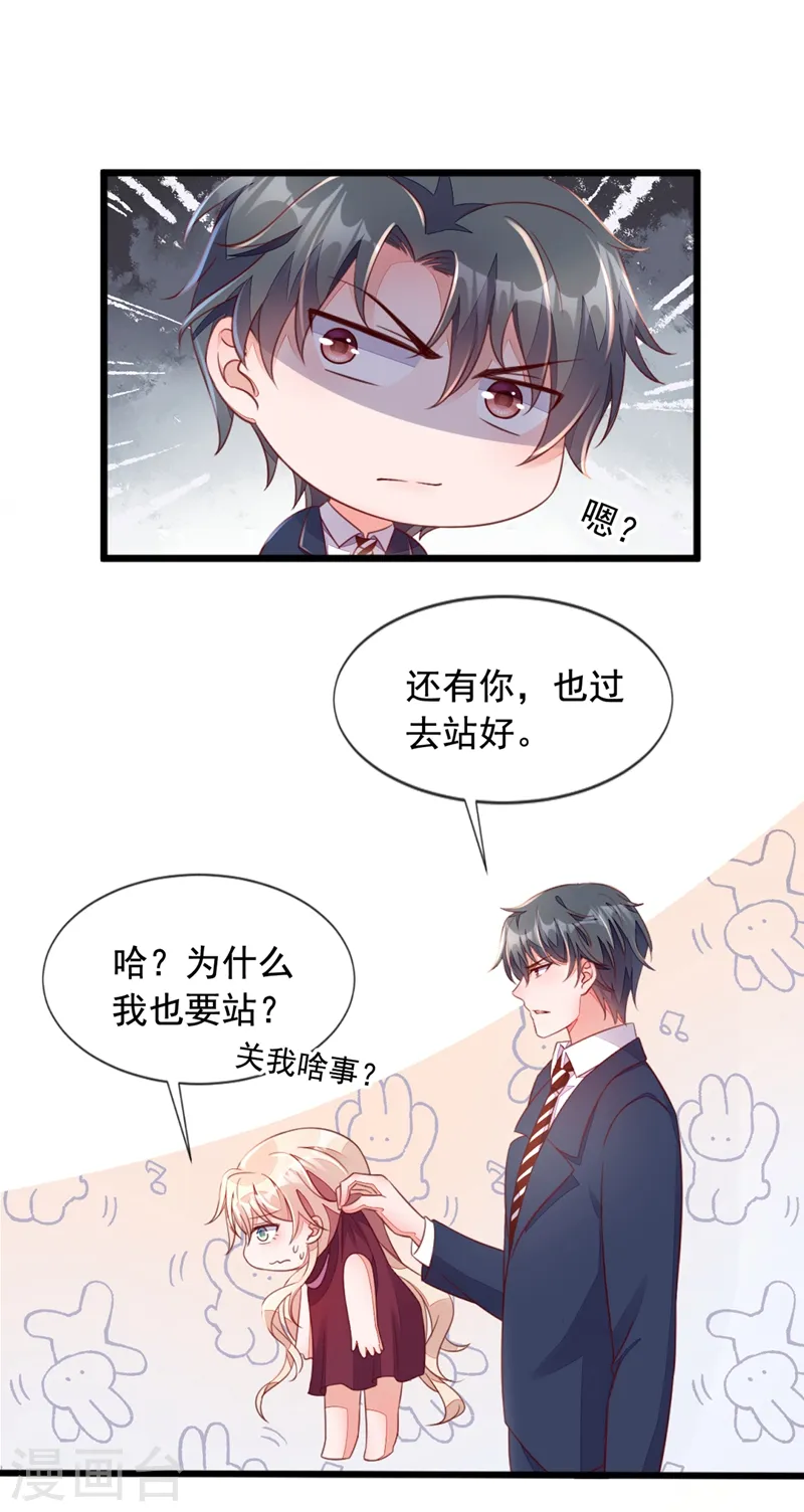 第8话 大型社死现场！11