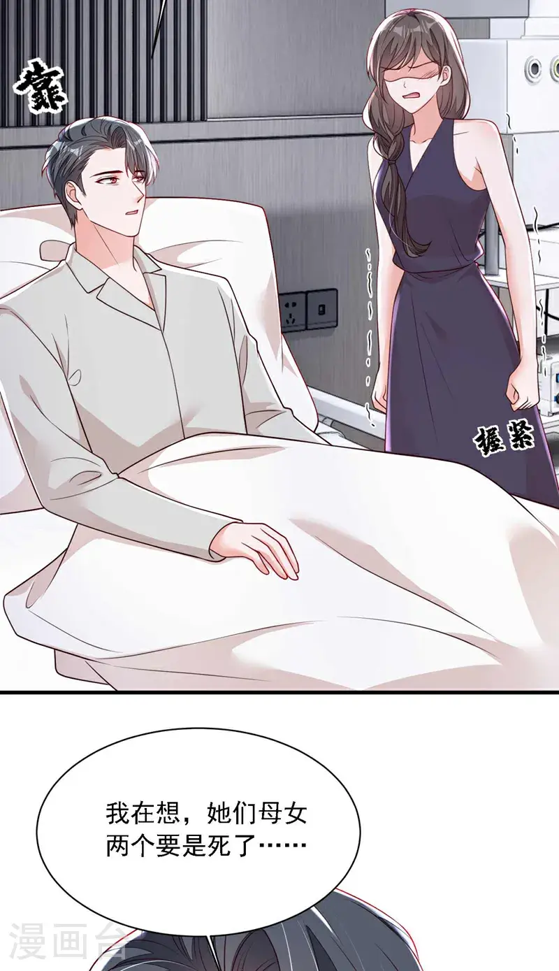 第222话 植、植物人？！28