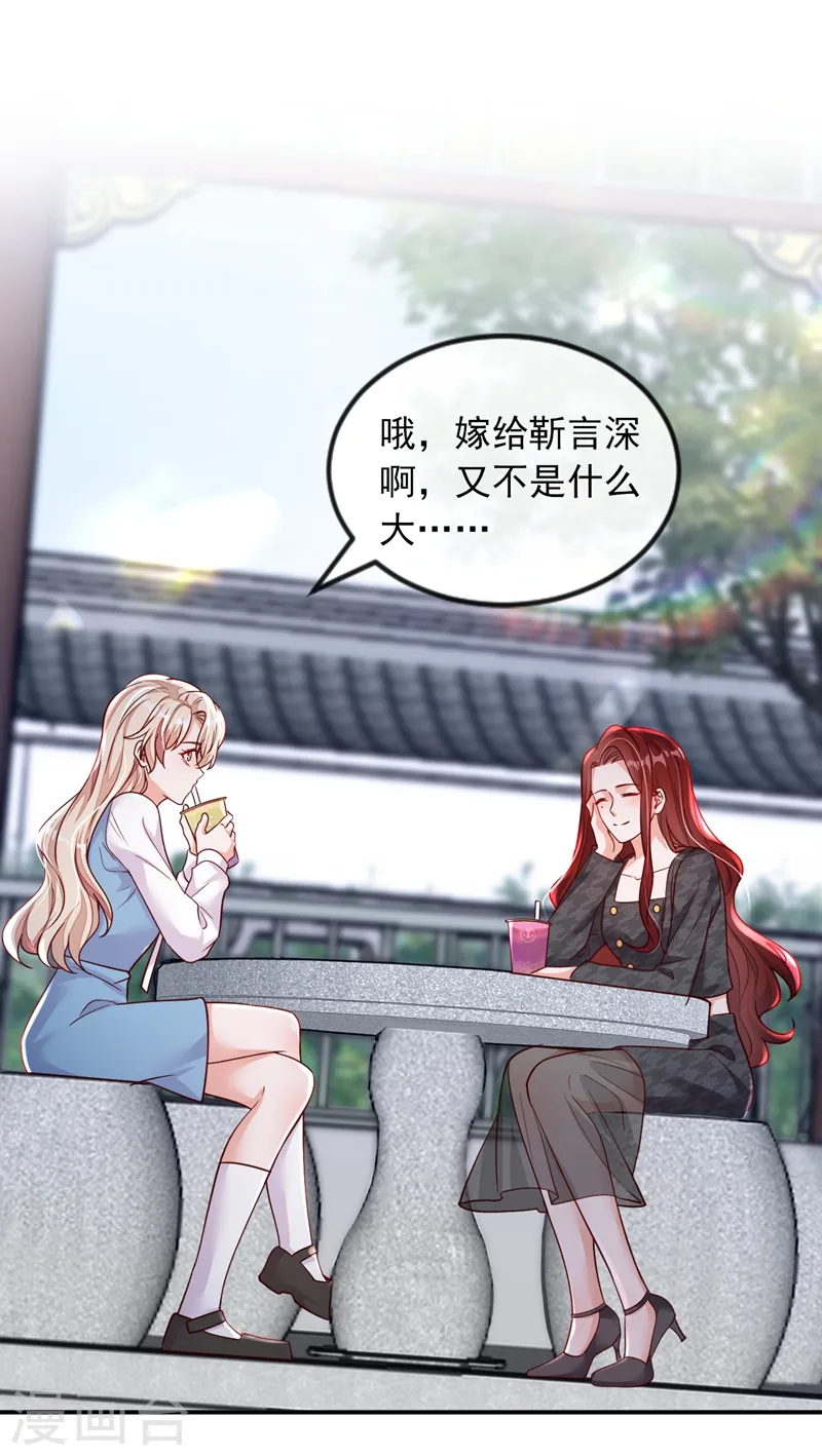 第37话 你和他离婚吧1