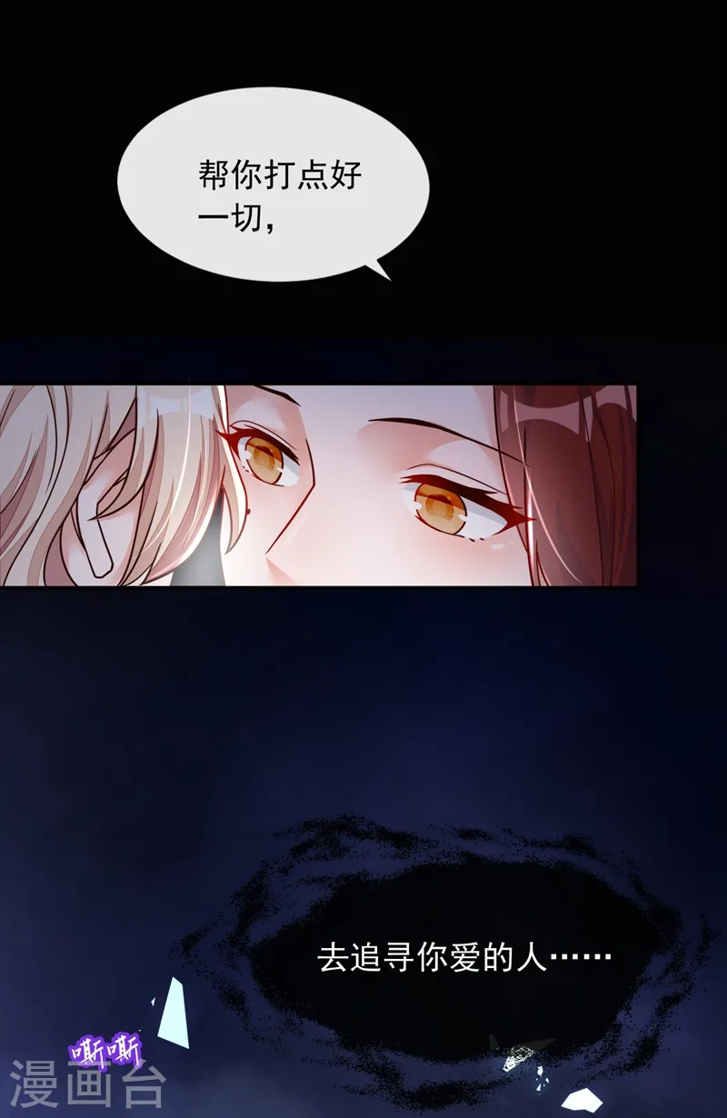 第37话 你和他离婚吧18