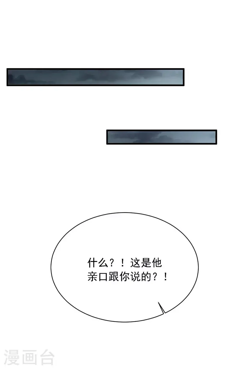 第210话 我终于找到你了37