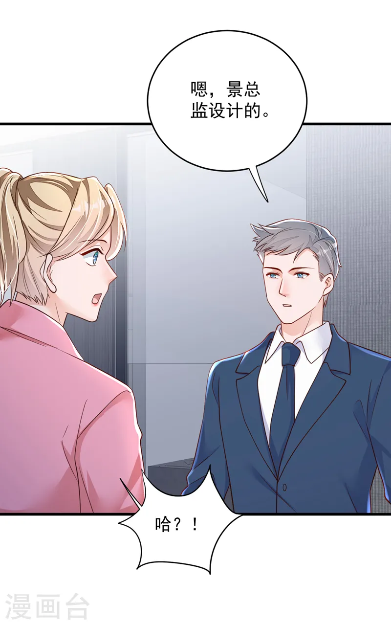 第139话 你是狗皮膏药吗？19