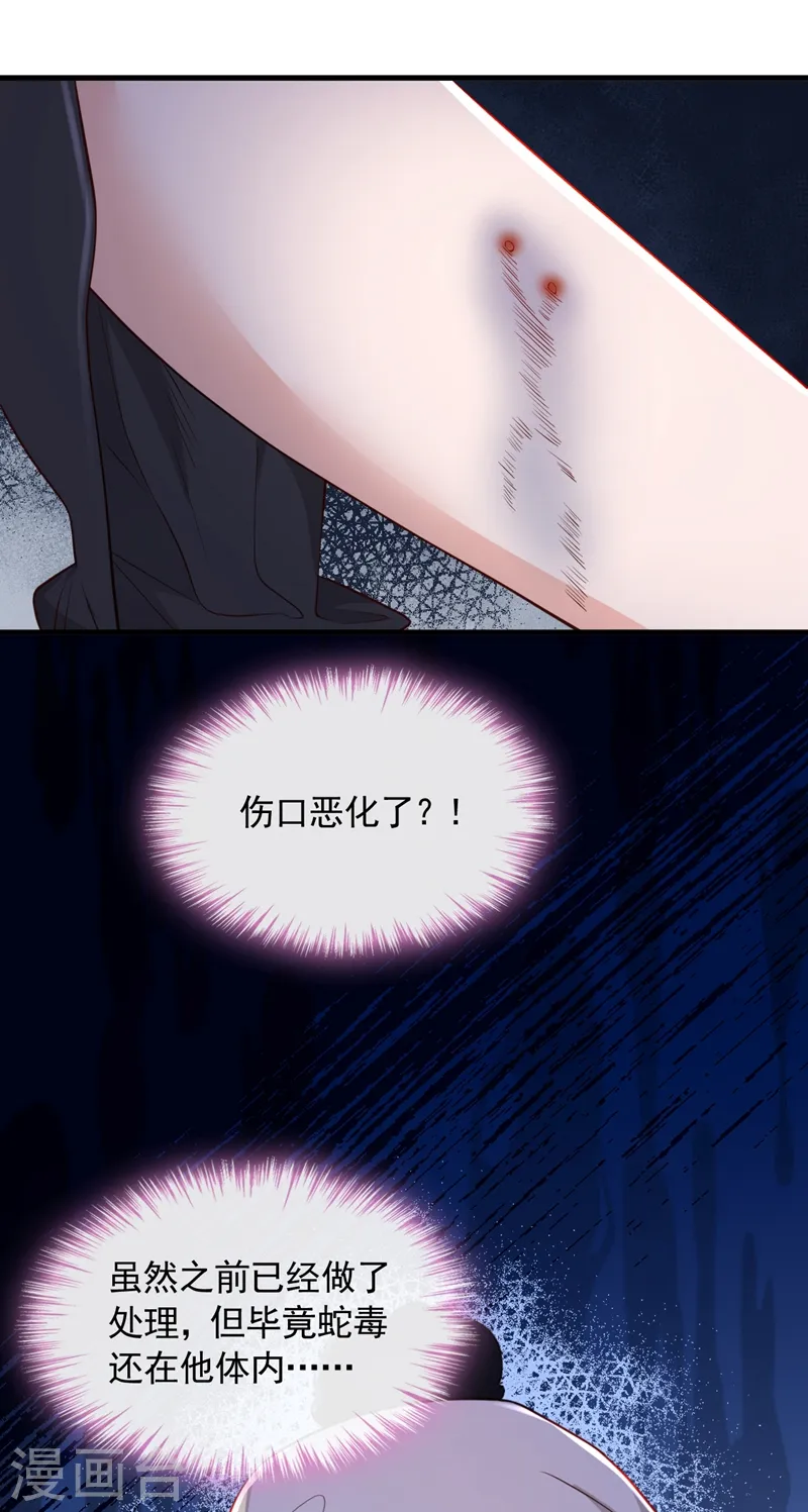 第77话 我不能看着你死……4