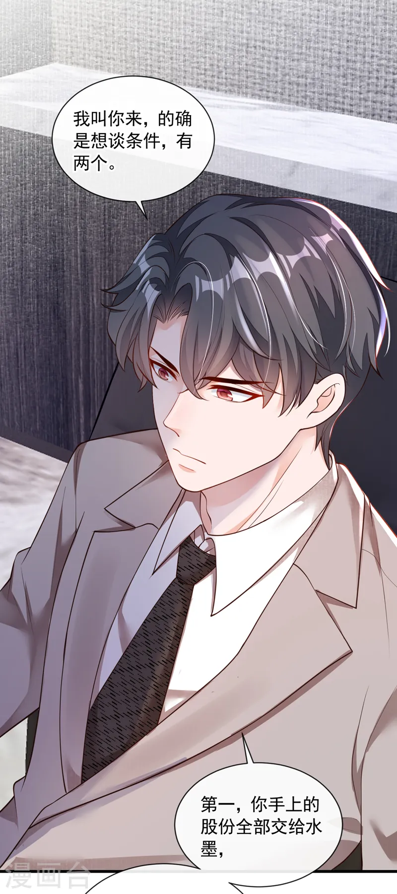 第47话 我能问你的名字吗30