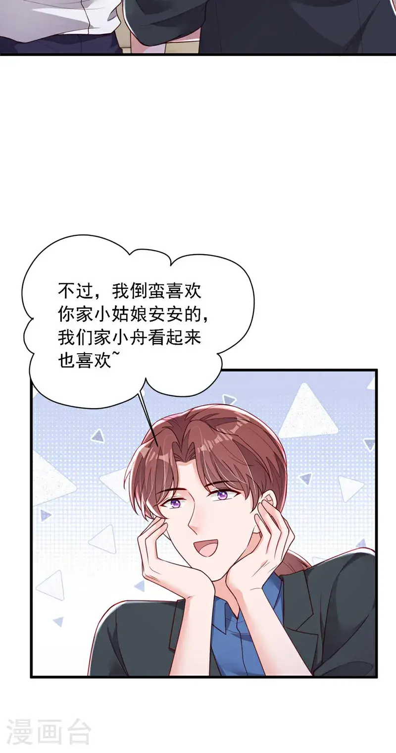 第216话 父母教得真好……11