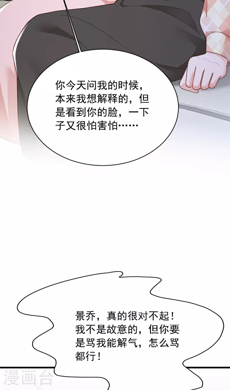 第173话 不会抱有期待32