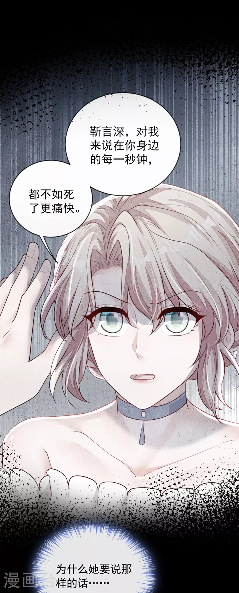 第162话 神秘设计师？15