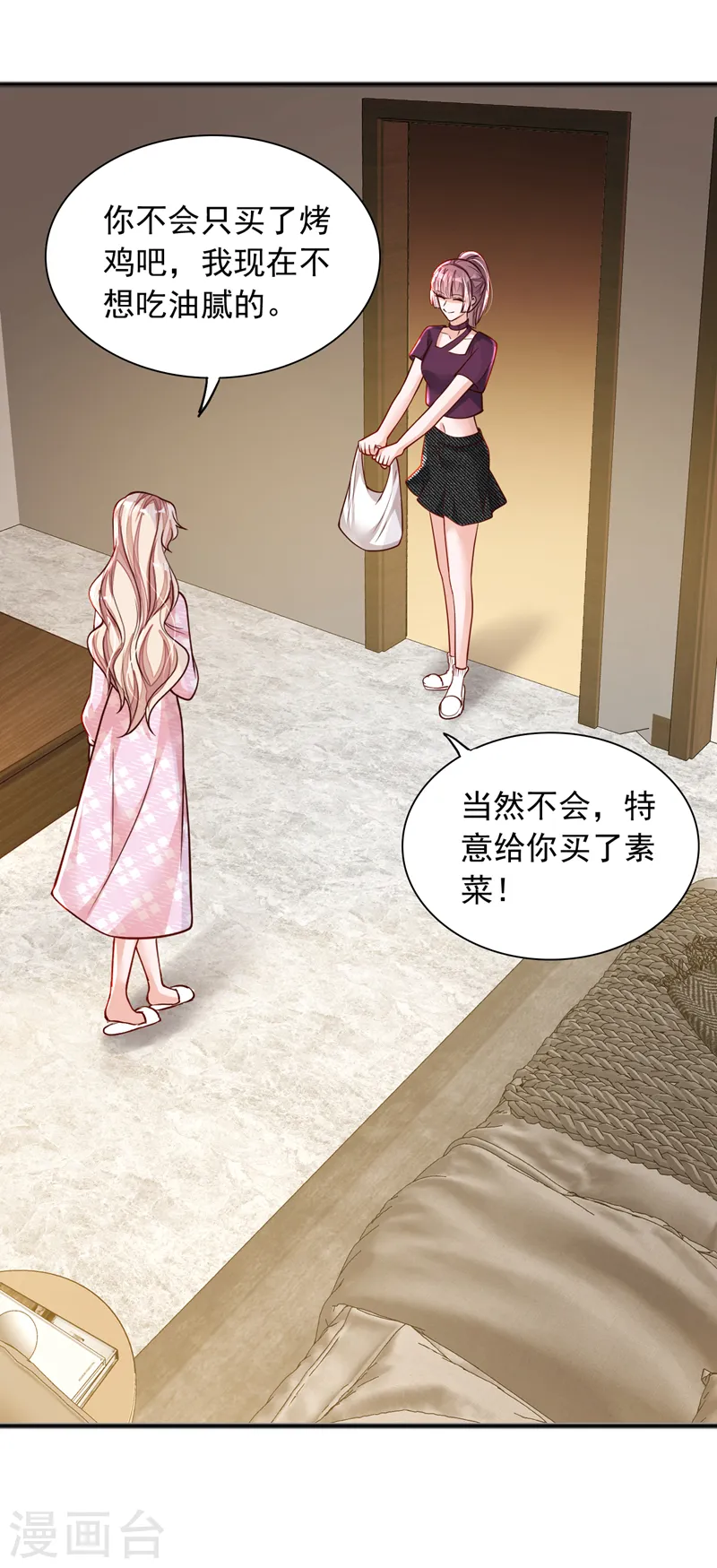 第103话 这是……信？23