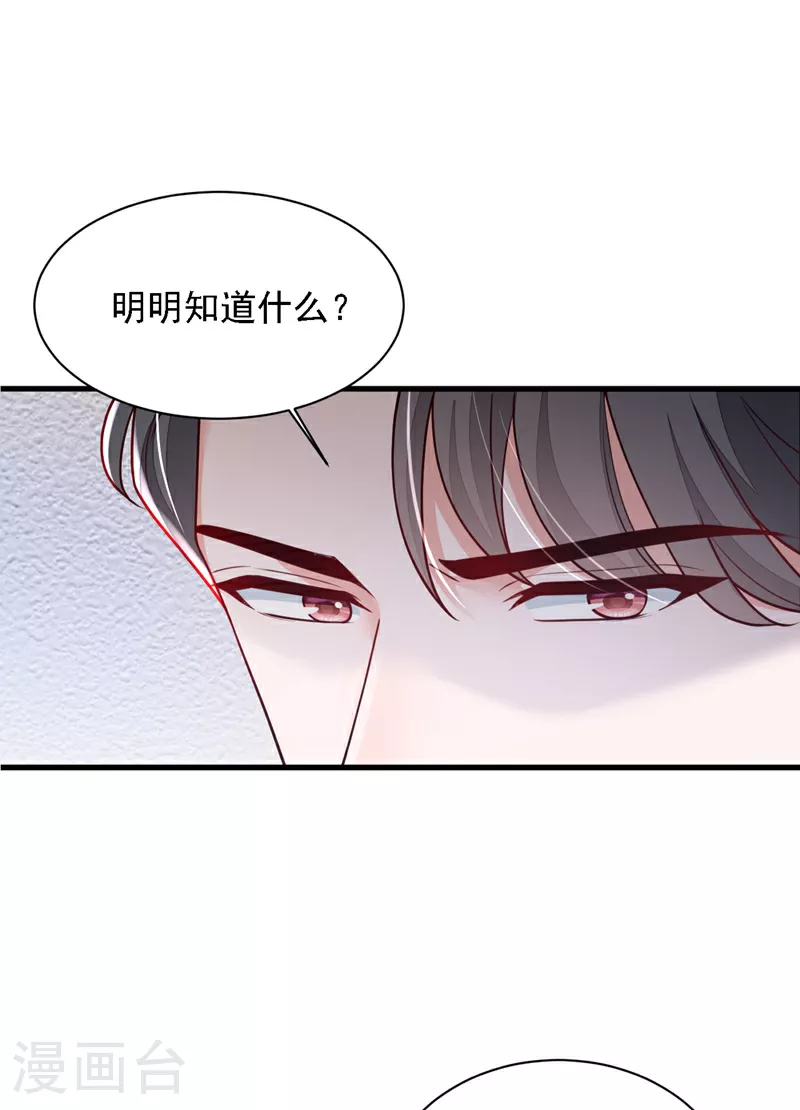 第189话 总有天超越你1