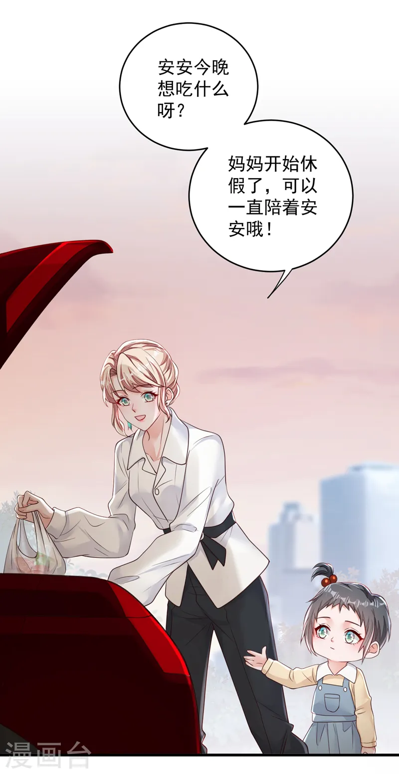 第141话 真是两个幼稚鬼14