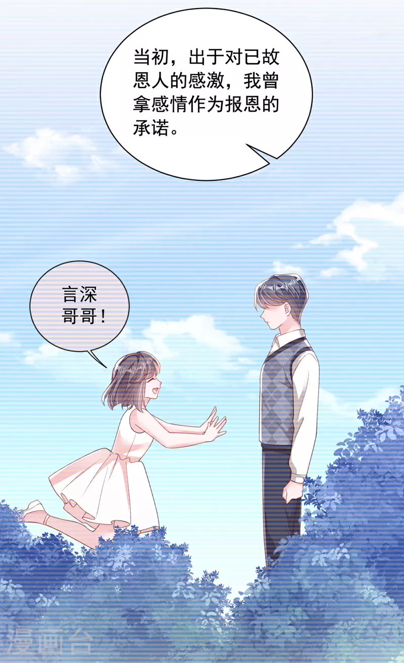 第178话 不想再失去她3
