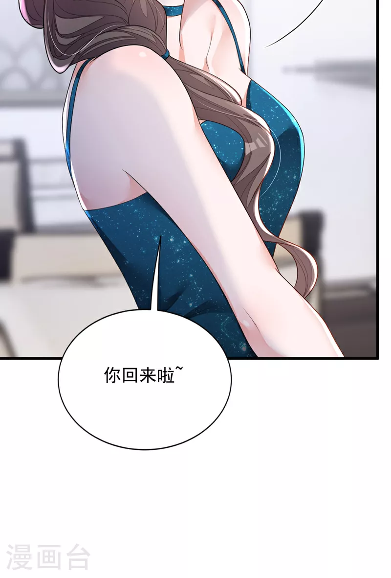 第167话 谁能抗拒毛绒绒呢40