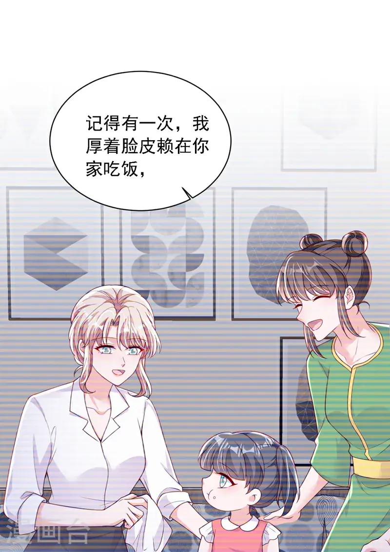 第217话 你究竟喜欢我什么27