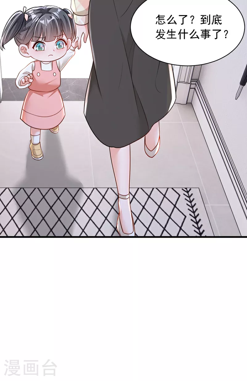 第169话 你的身体好烫34