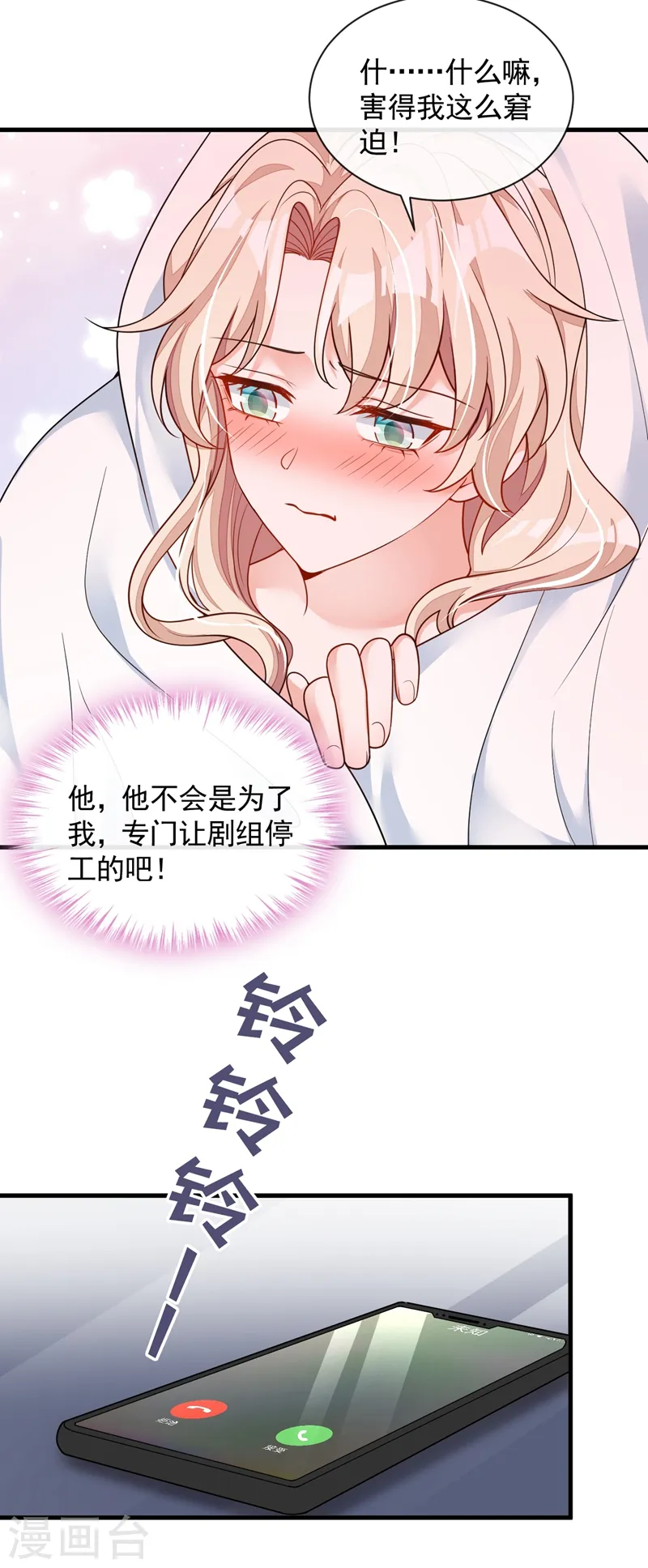 第30话 替身生涯结束了？24