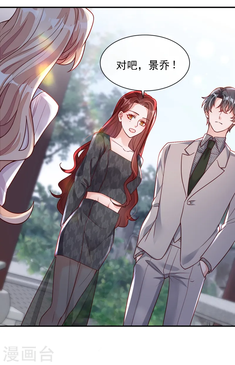 第37话 你和他离婚吧23