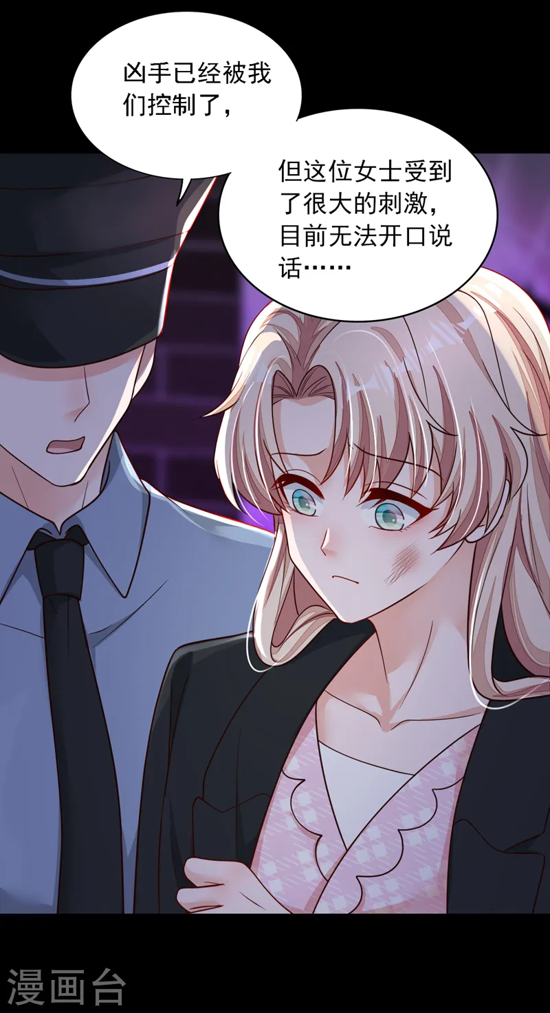 第107话 你们快救救他！10