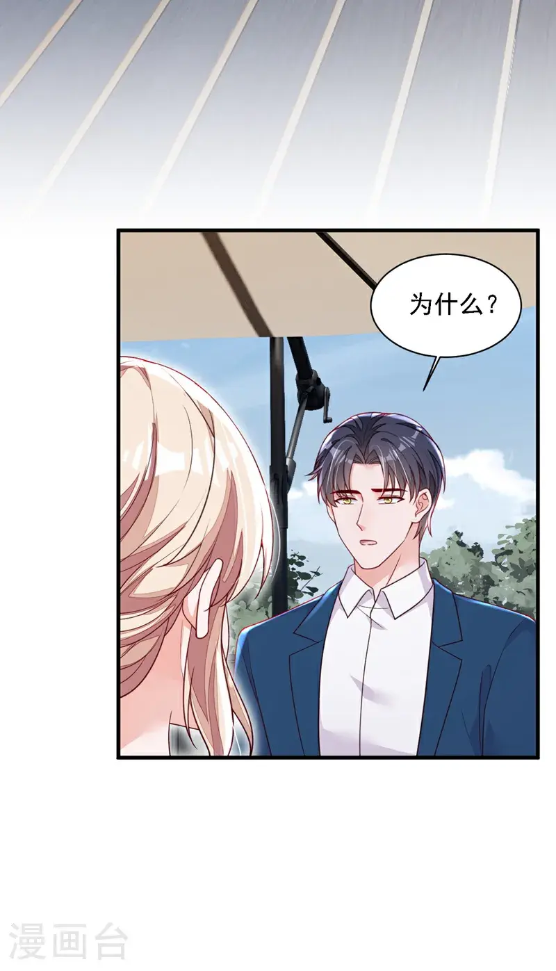 第217话 你究竟喜欢我什么32