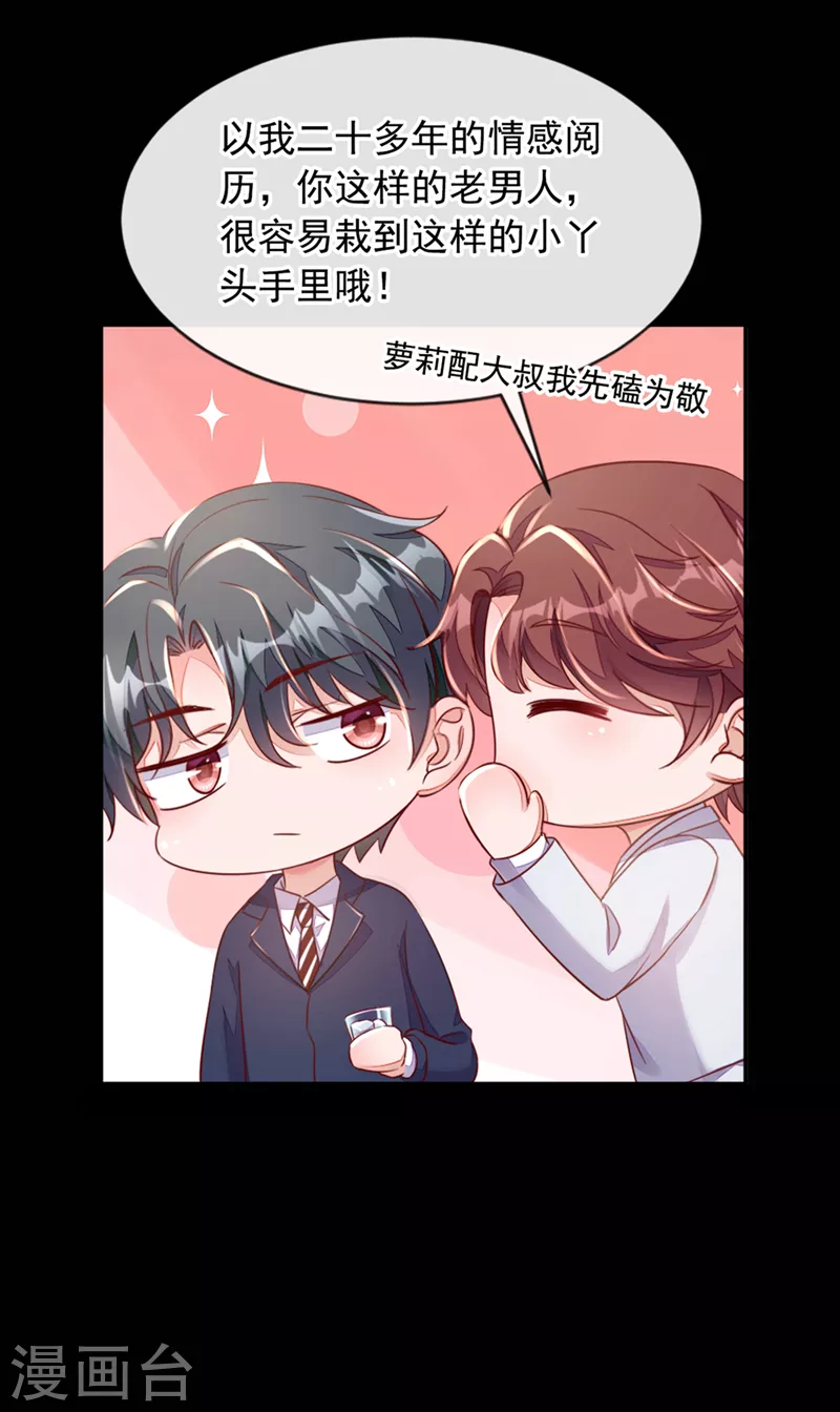 第2话 结婚协议22