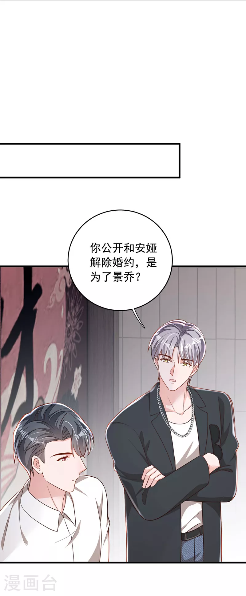 第188话 他居然会这个？28