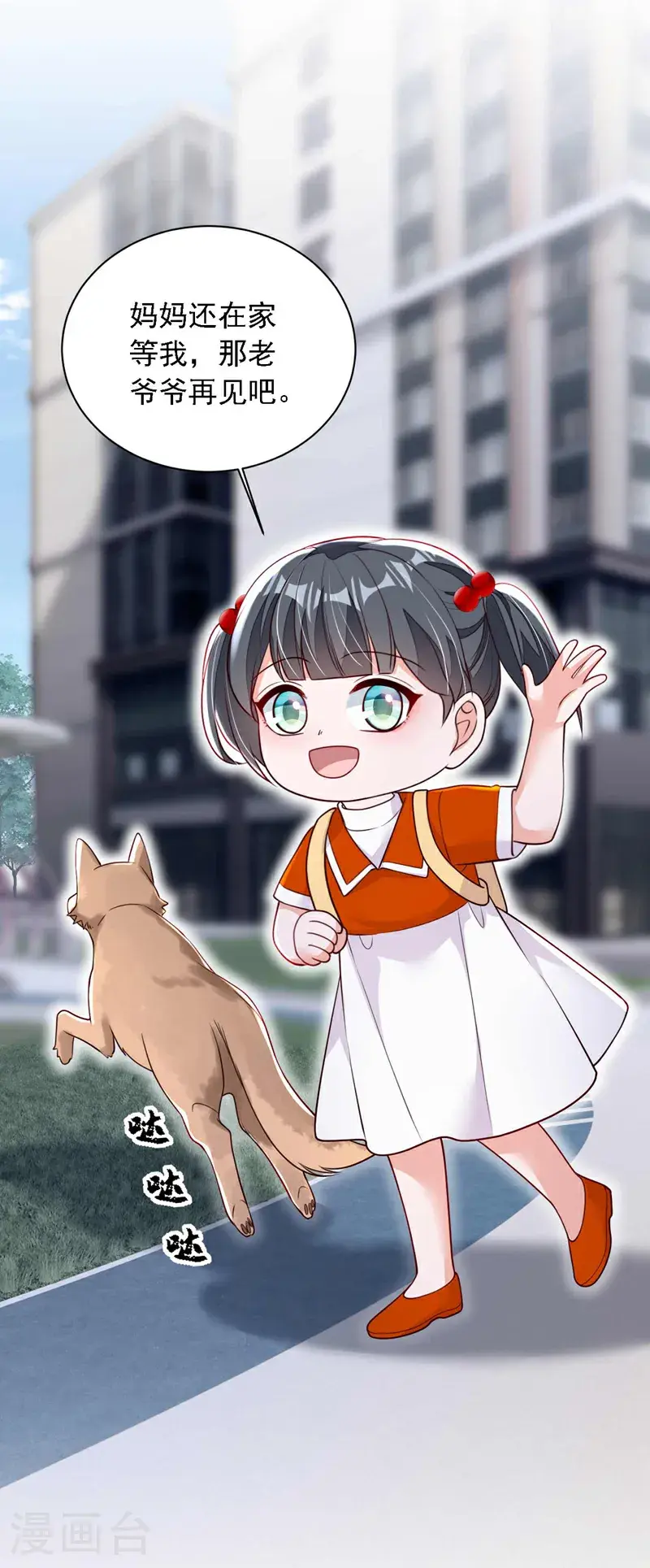 第215话 女孩儿也不错9
