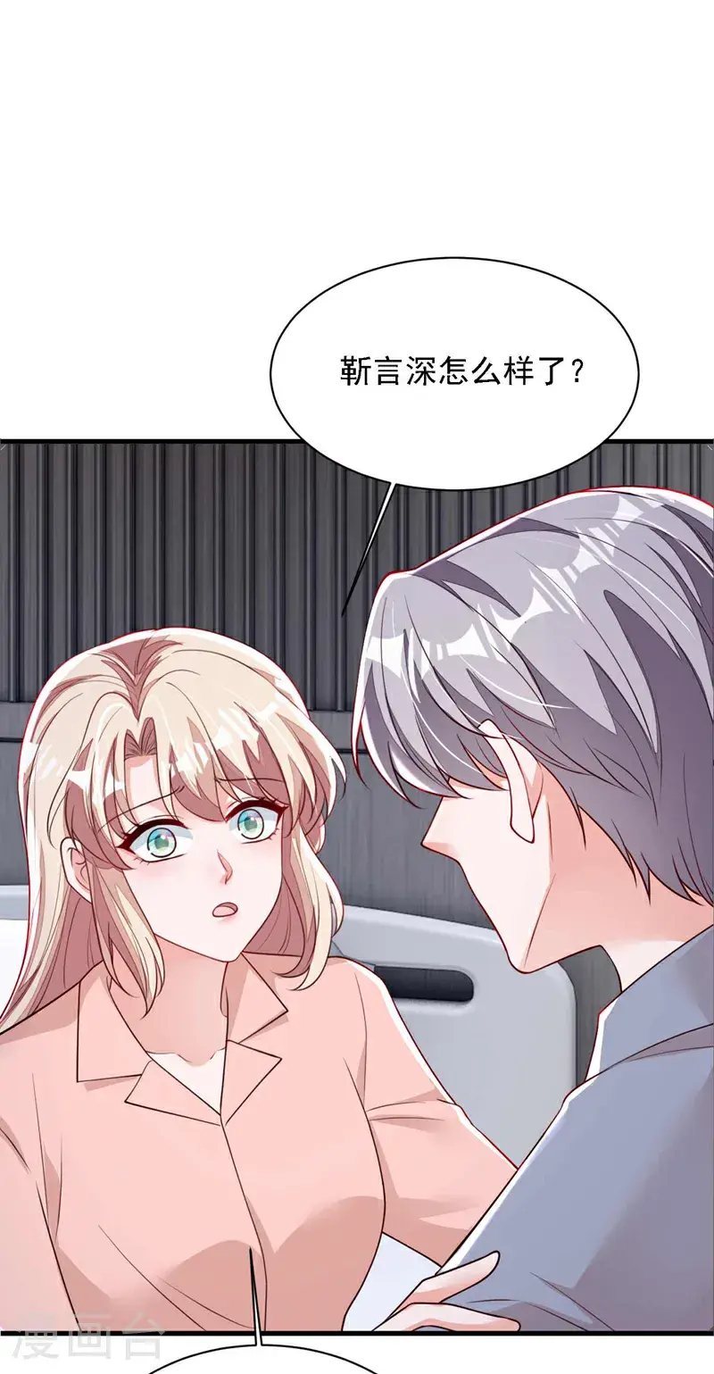 第222话 植、植物人？！7