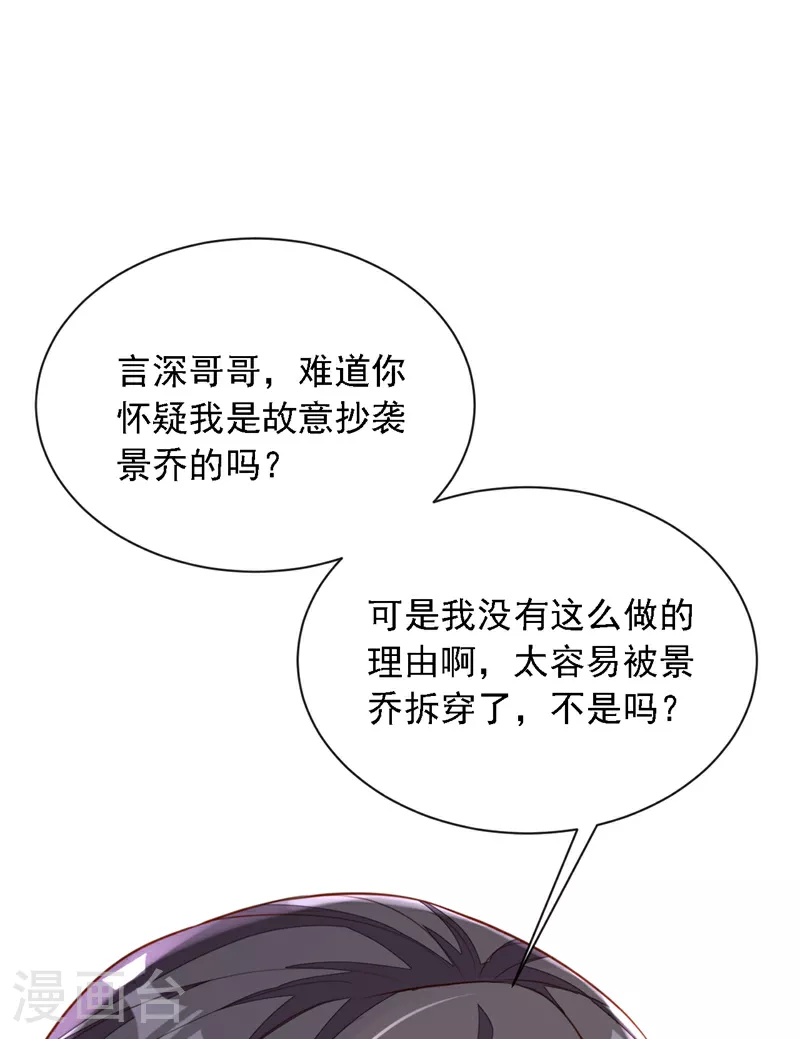 第175话 自导自演的戏码1