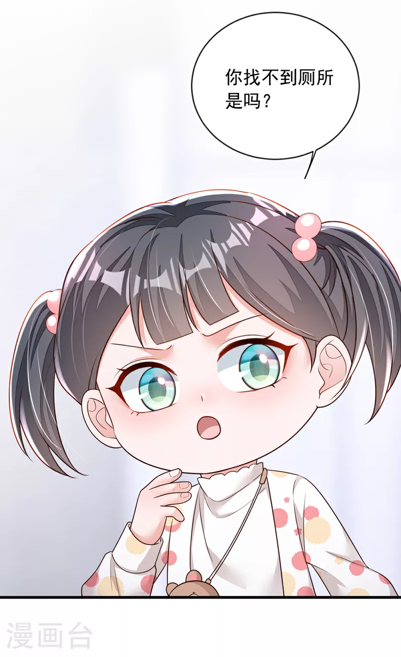 第155话 你找不到厕所？2