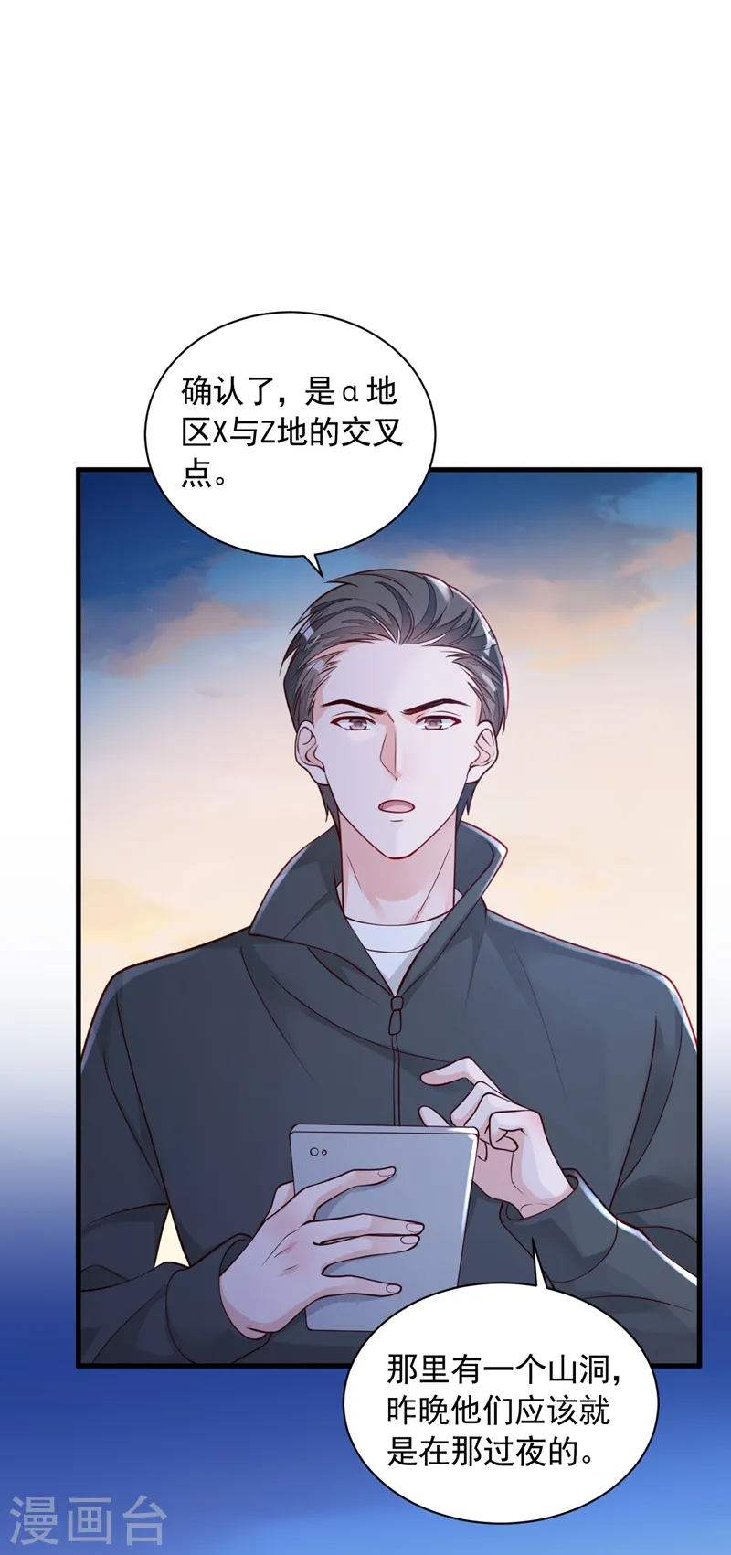 第77话 我不能看着你死……33