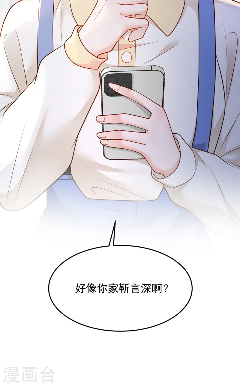 第128话 婚礼也要直播？34