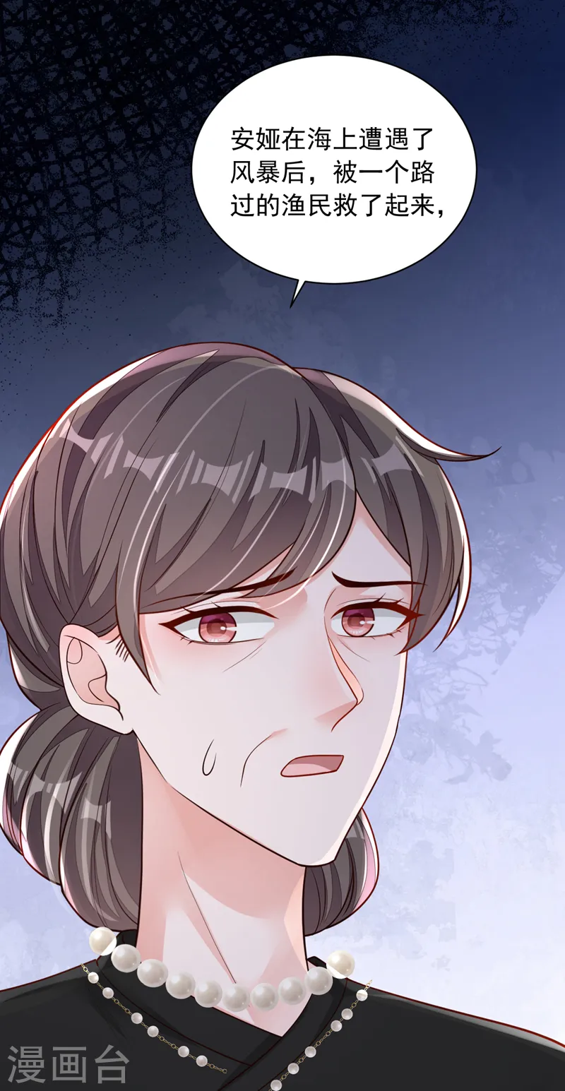 第91话 你怀孕了？33