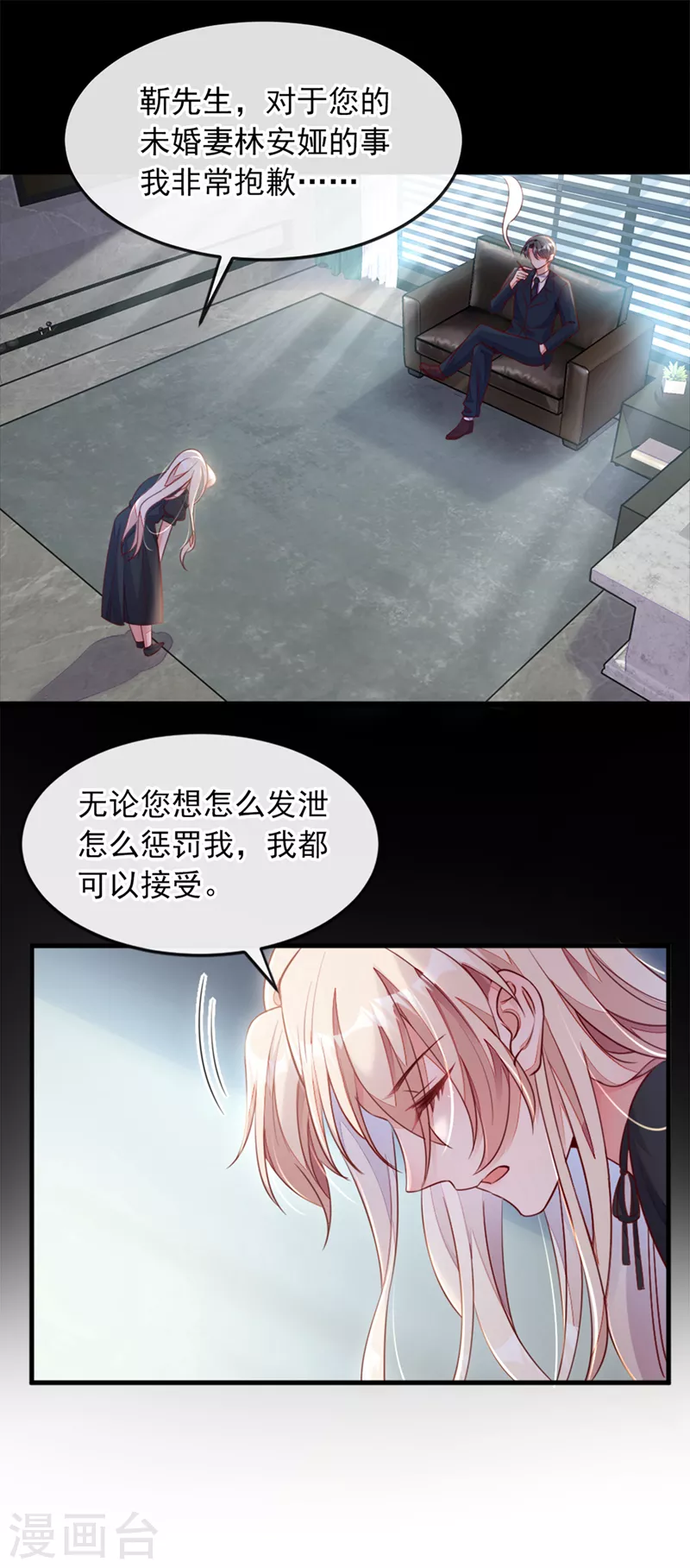 第2话 结婚协议1