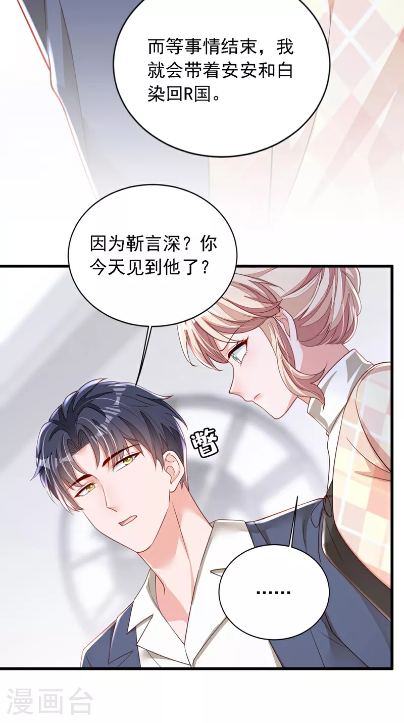 第177话 早该解除的婚约9