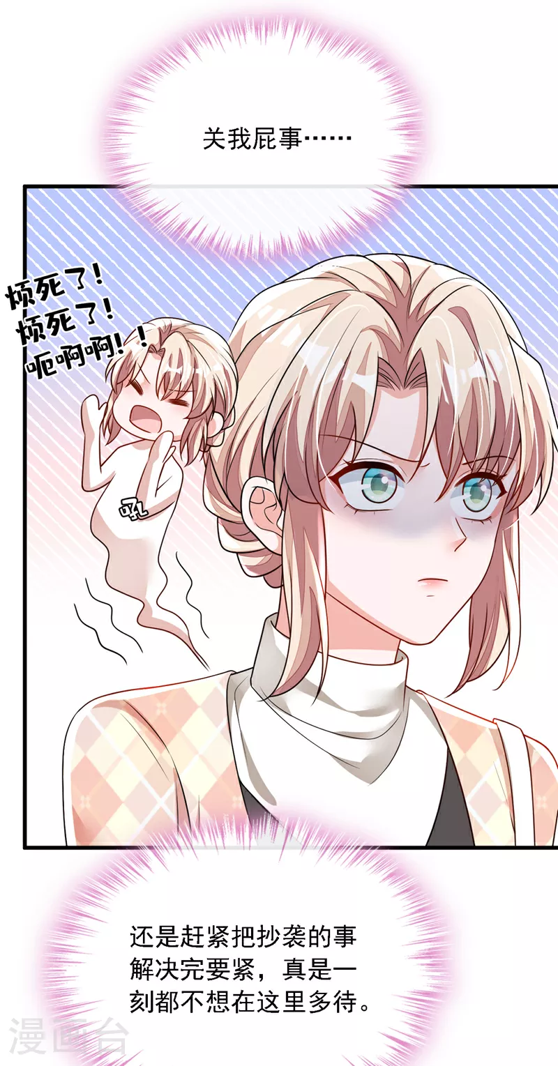 第171话 抄袭的事绝不承认23