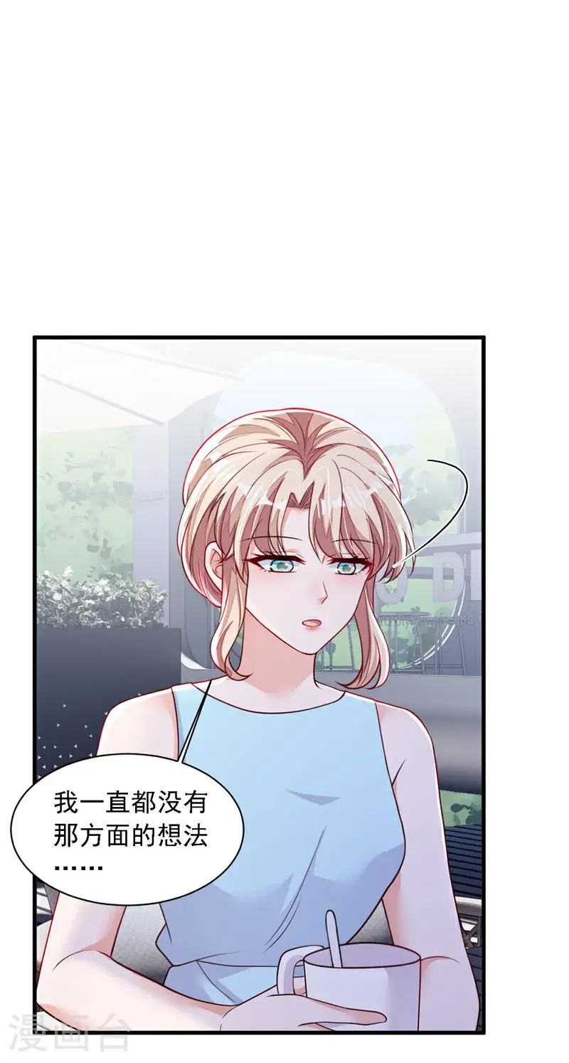 第217话 你究竟喜欢我什么13