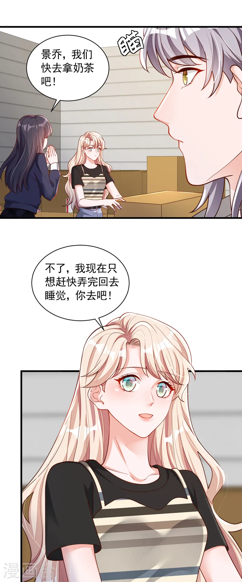 第51话 她怎么还不回去15