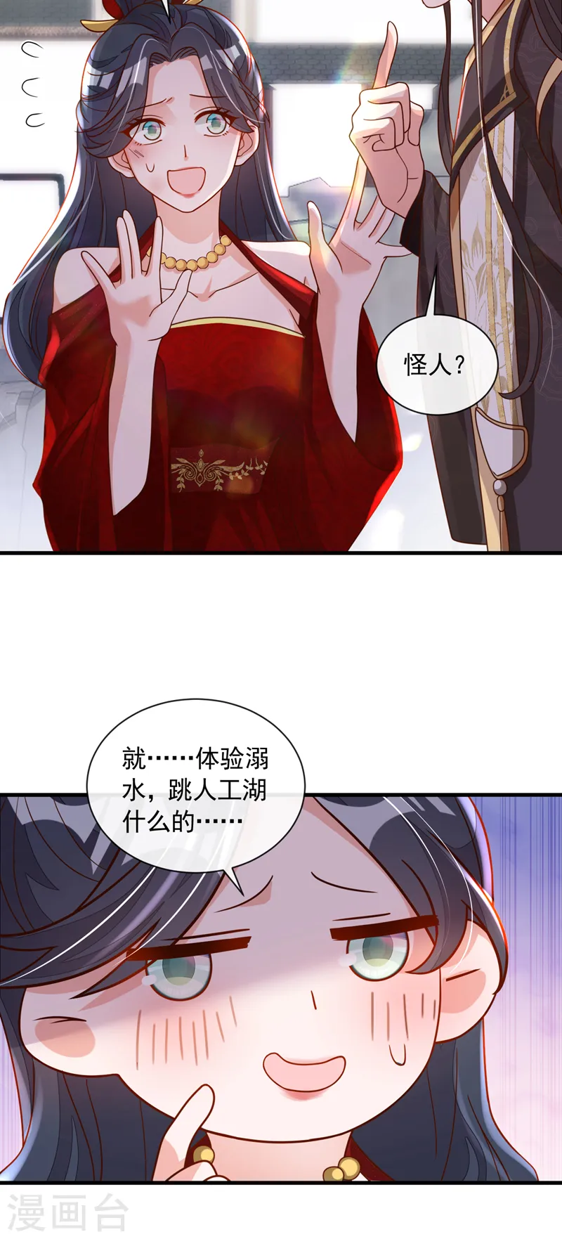 第48话 原来你在吃醋？26