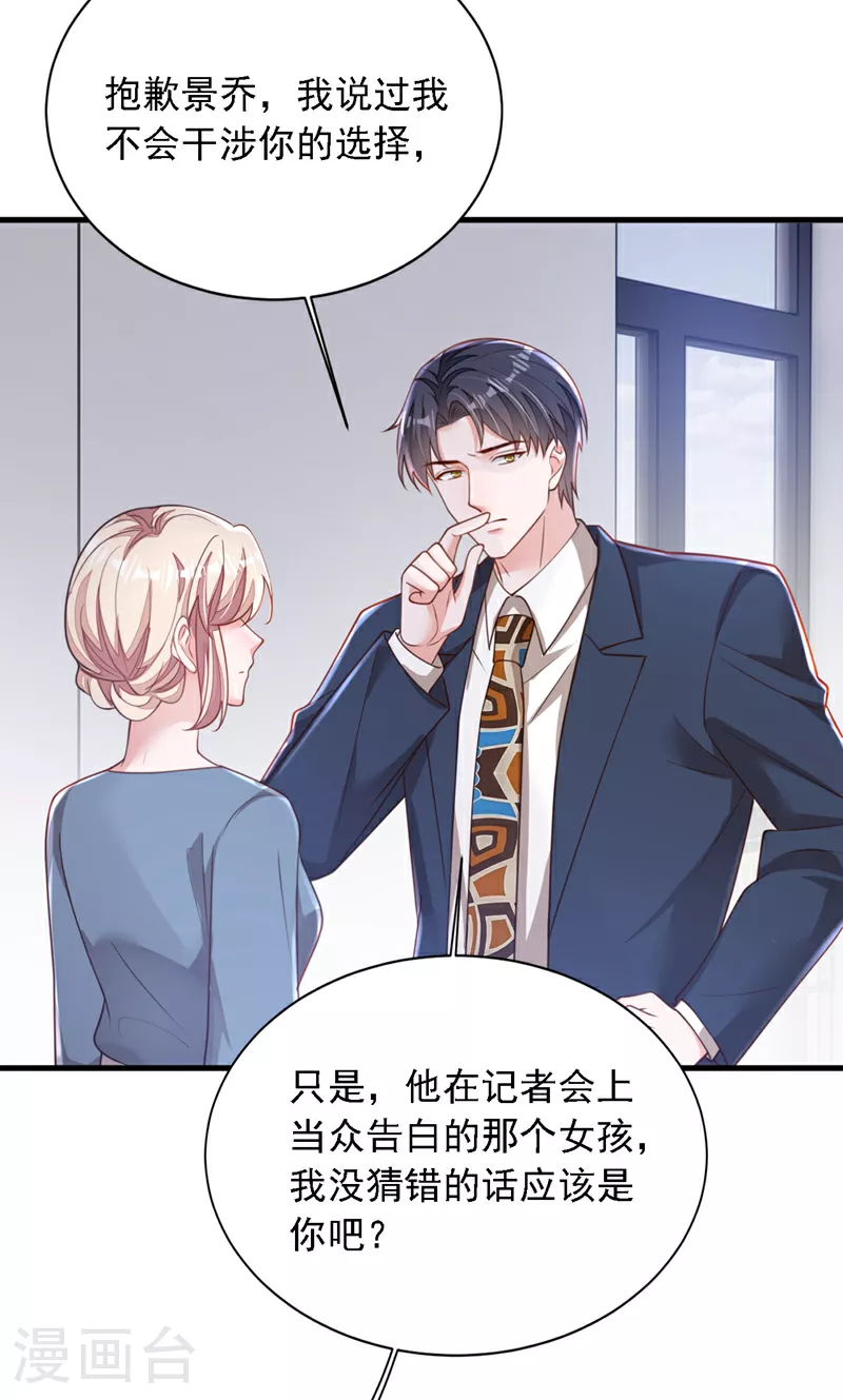 第183话 他全部听到了？16