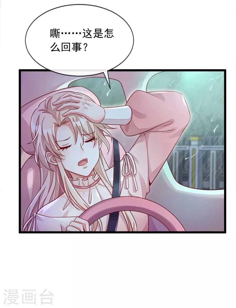 第4话 景乔，可算逮到你了12
