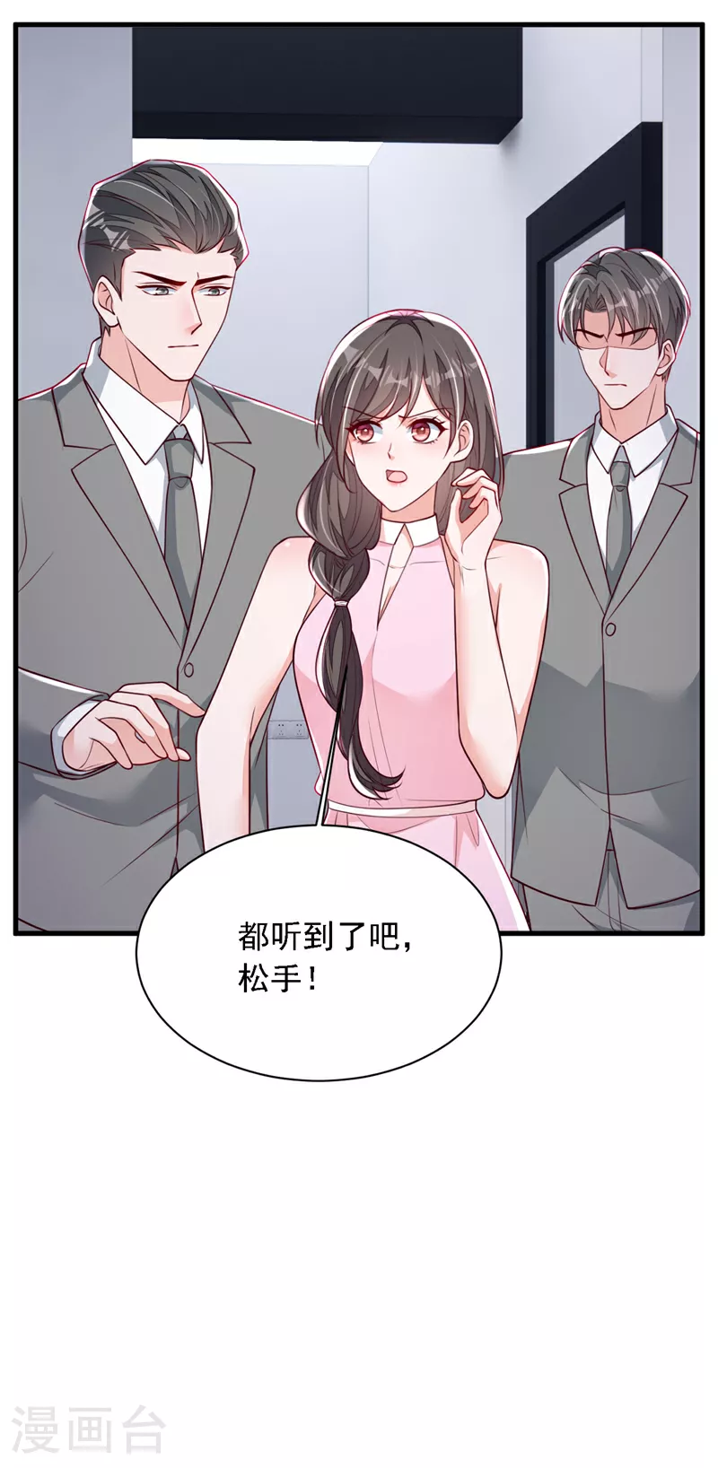 第198话 让她进来9