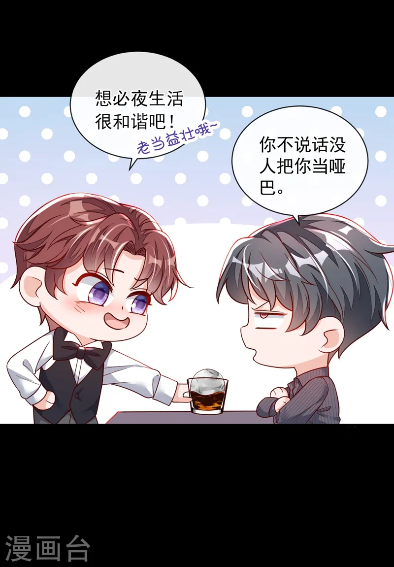 第36话 我想嫁的是靳言深6