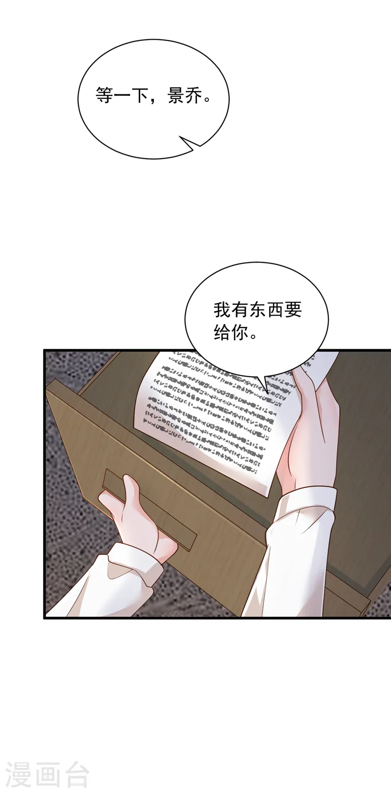 第90话 我不是安娅！19