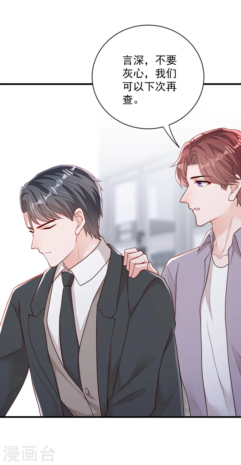 第153话 我要去保护妈妈！27